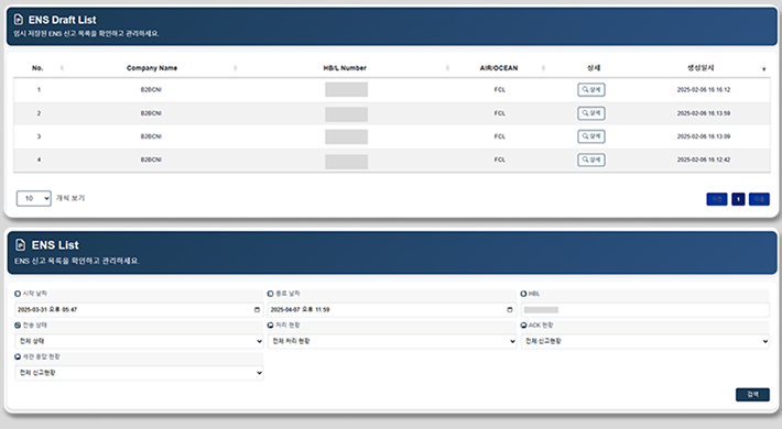 ENS 자동 생성 및 제출 시스템 설명 이미지