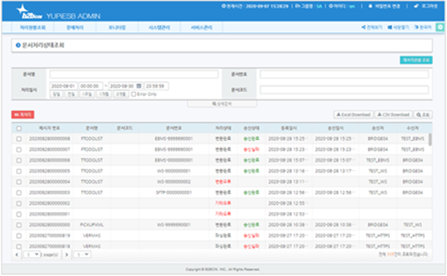 YUPiESB 관리자 웹 사이트 방식 설명 이미지